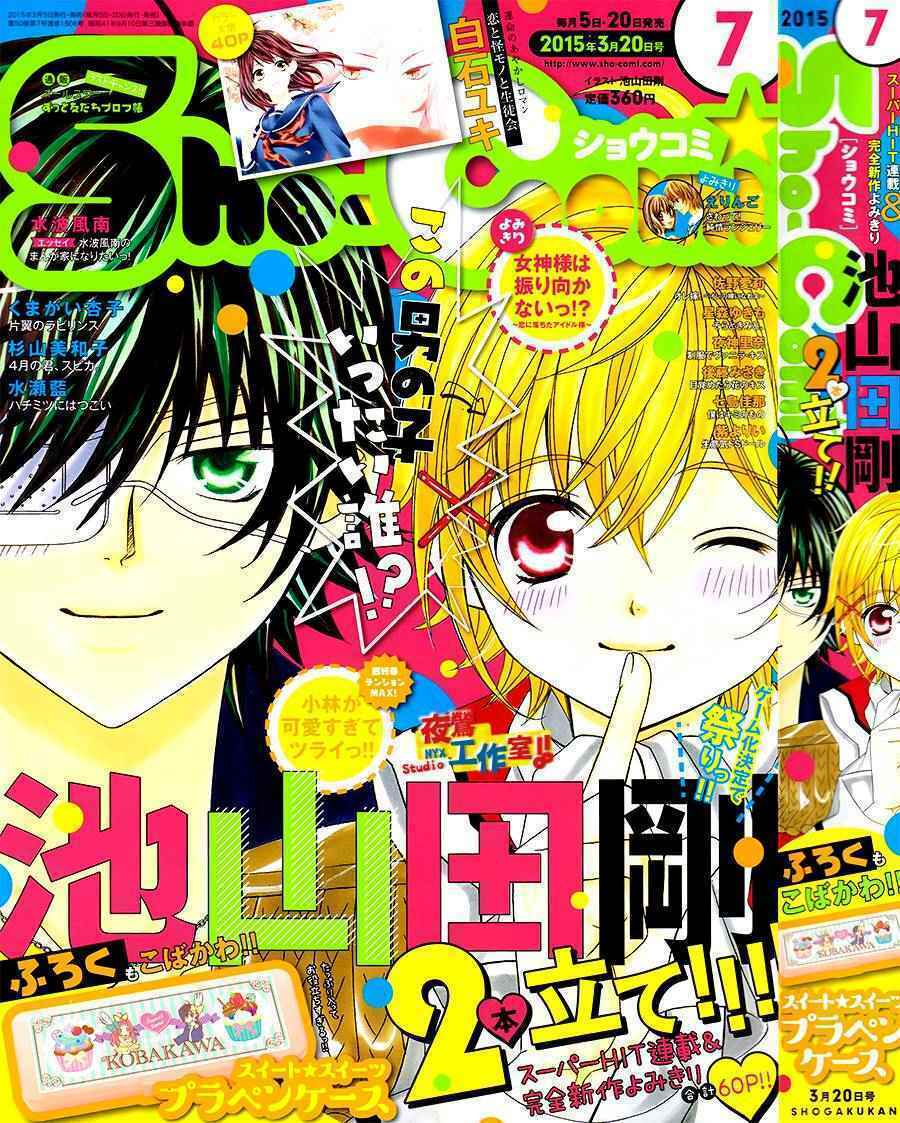 cuộc gặp gỡ diệu kỳ chapter 57 2