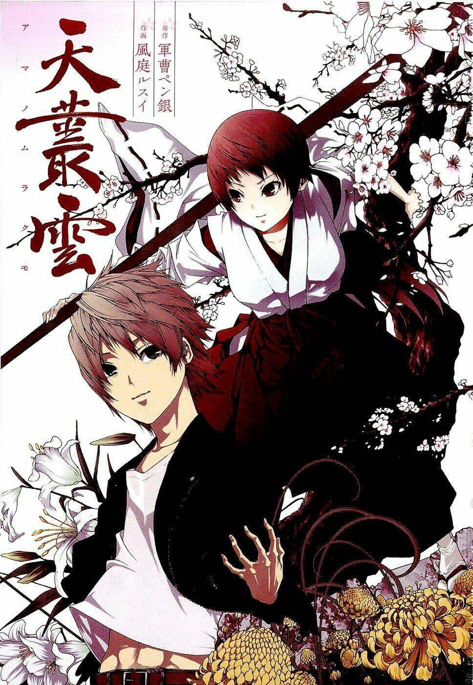ame no murakumono chapter 1 5