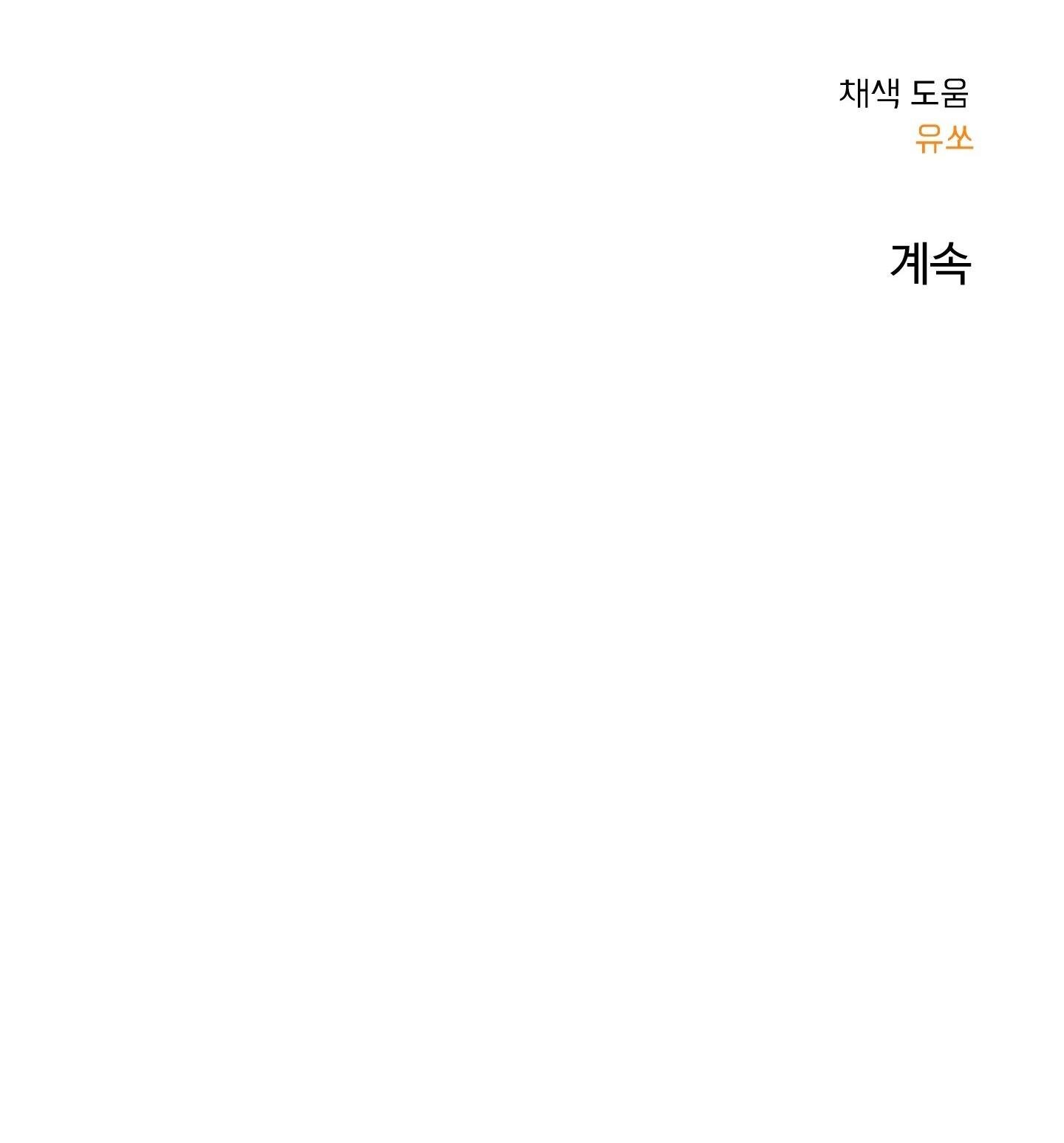 ngôi nhà hướng mặt trời mọc chapter 46 59