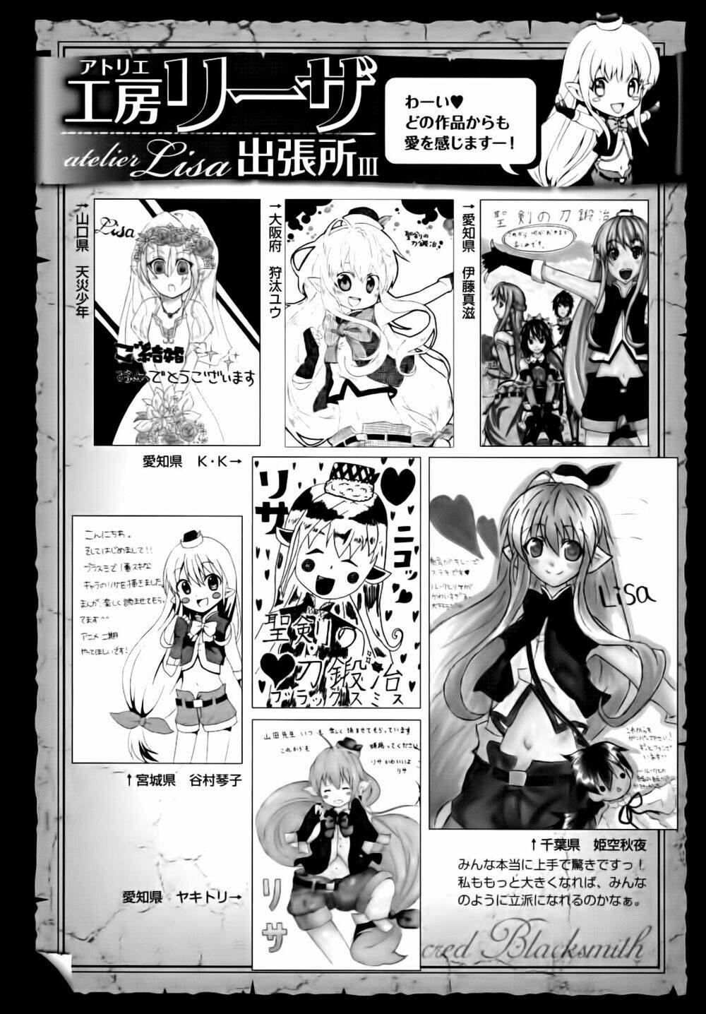 seiken no blacksmith chapter 15 34