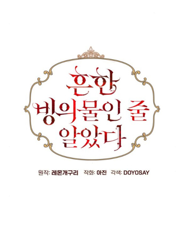 tôi tưởng đó chỉ là tiểu thuyết trọng sinh bình thường chapter 69.2 1