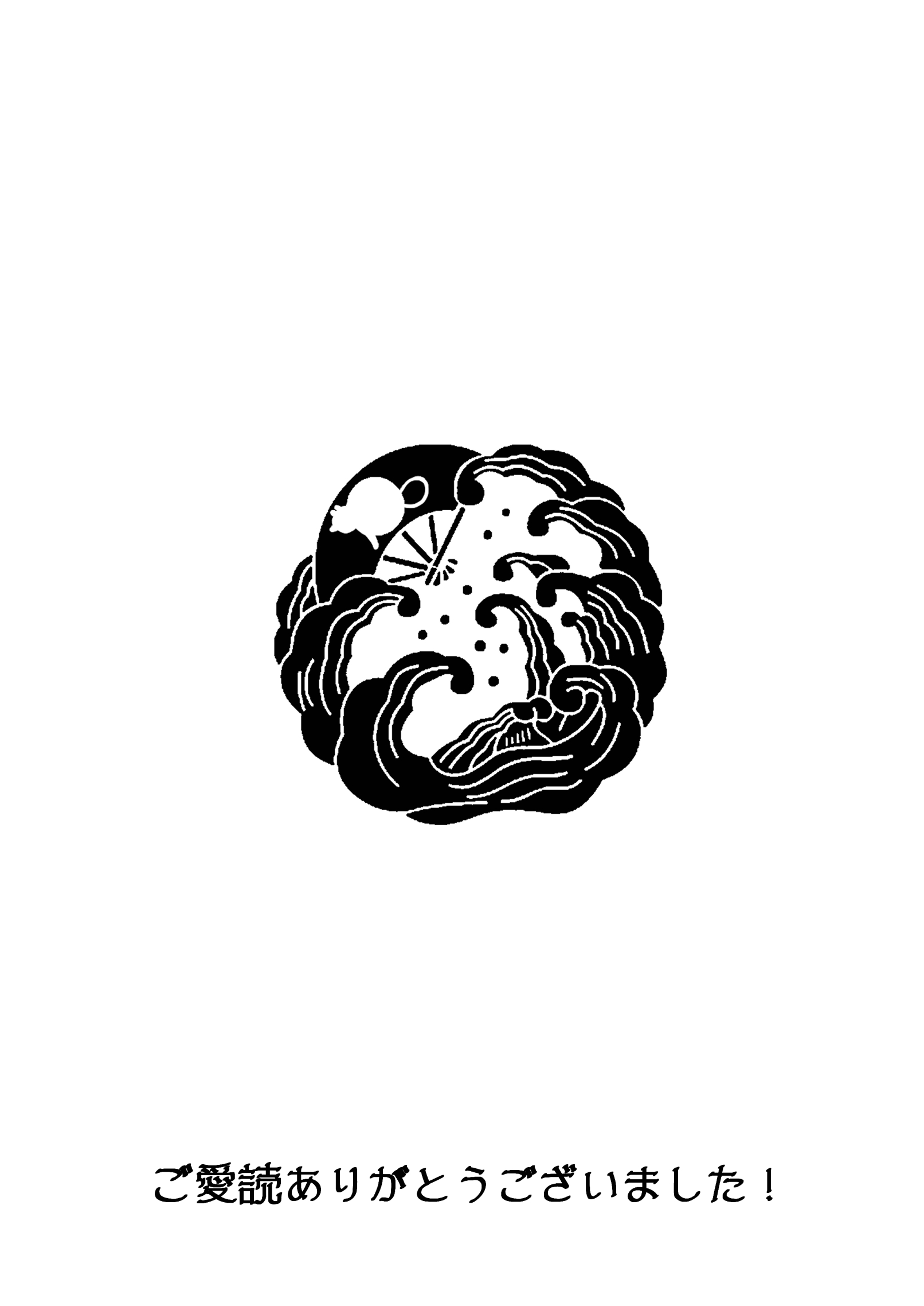 [21+] vị sư trụ trì đẹp trai yashima thật chất là một dã thú tàn bạo, nổi máu s với người đã khiêu khích lòng đố kị của hắn chapter 4 10