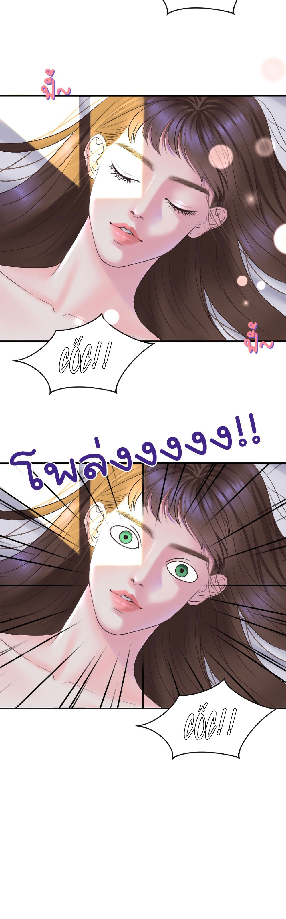 [18+] hãy cẩn thận khi sử dụng từ ''bạn'' sai người chapter 7.2 3