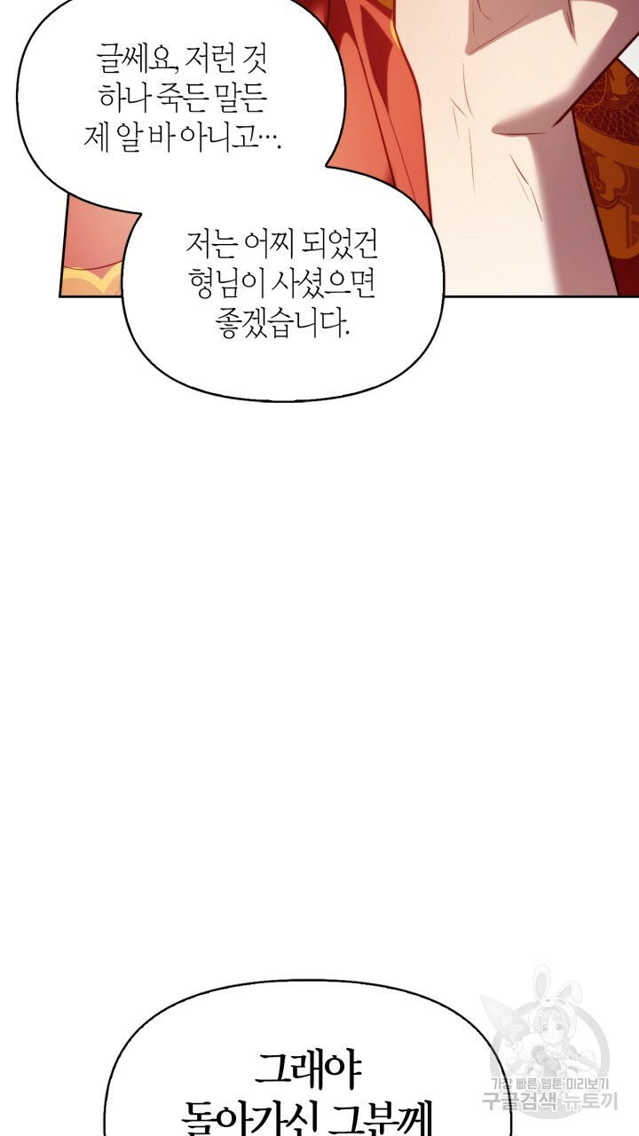 [18+] trăng nơi đỉnh núi chapter 40 70