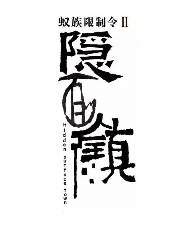 lệnh cấm nghị tộc 2 ẩn diện trấn chapter 61 6