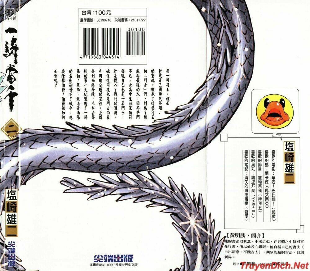 dragon girl - ikkitousen chapter 10 27