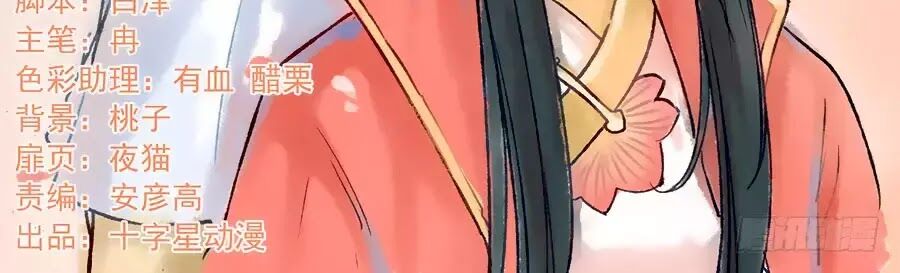 Luôn Có Yêu Quái Chapter 198 2