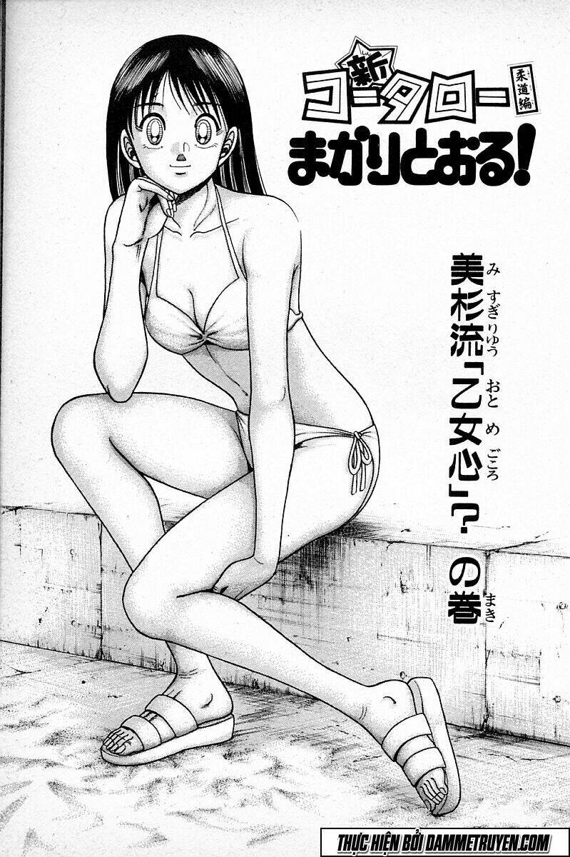 shin kotaro makaritoru! juudouhen chapter 105 19