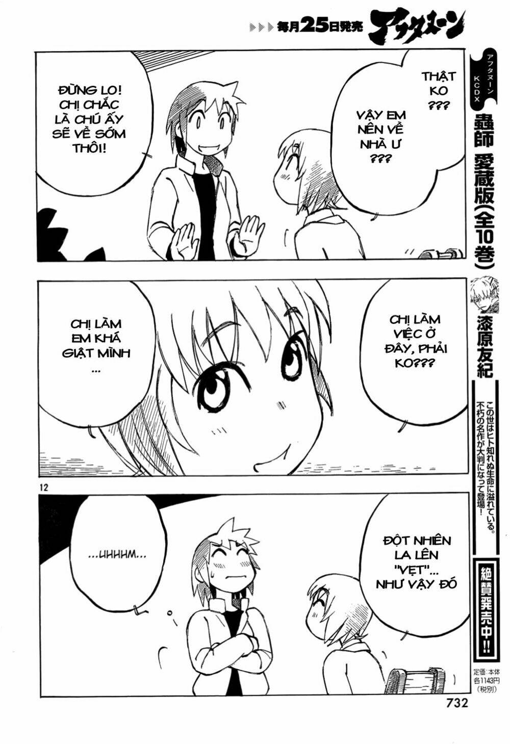 kotonoba drive chapter 11 13