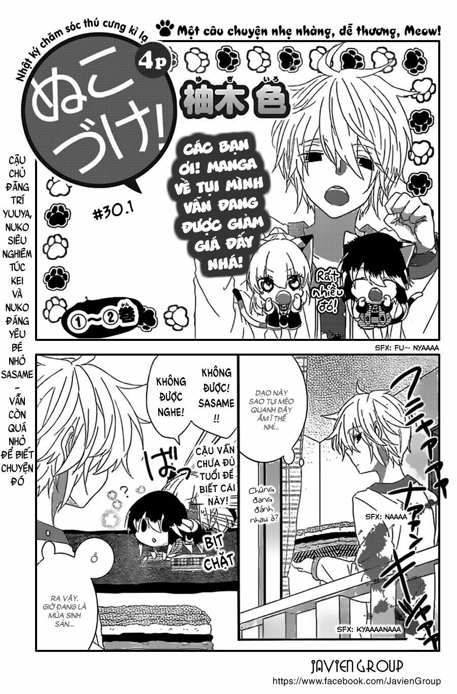 nukoduke! chapter 30.1 2