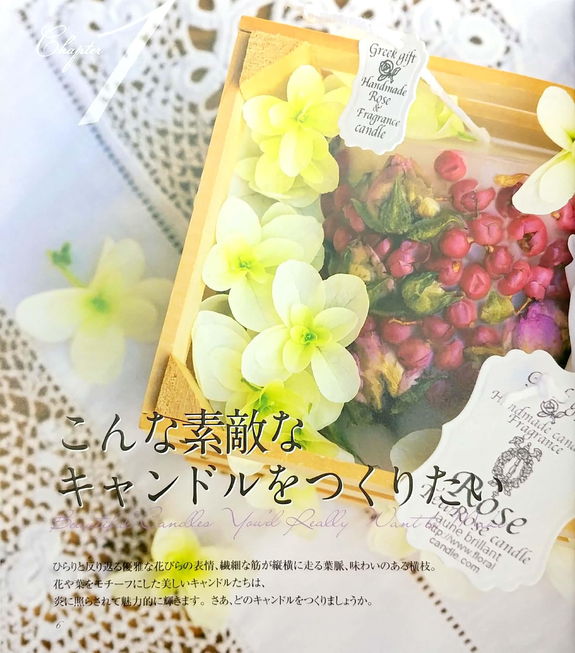 Hajimete No Furawa Kyandoru