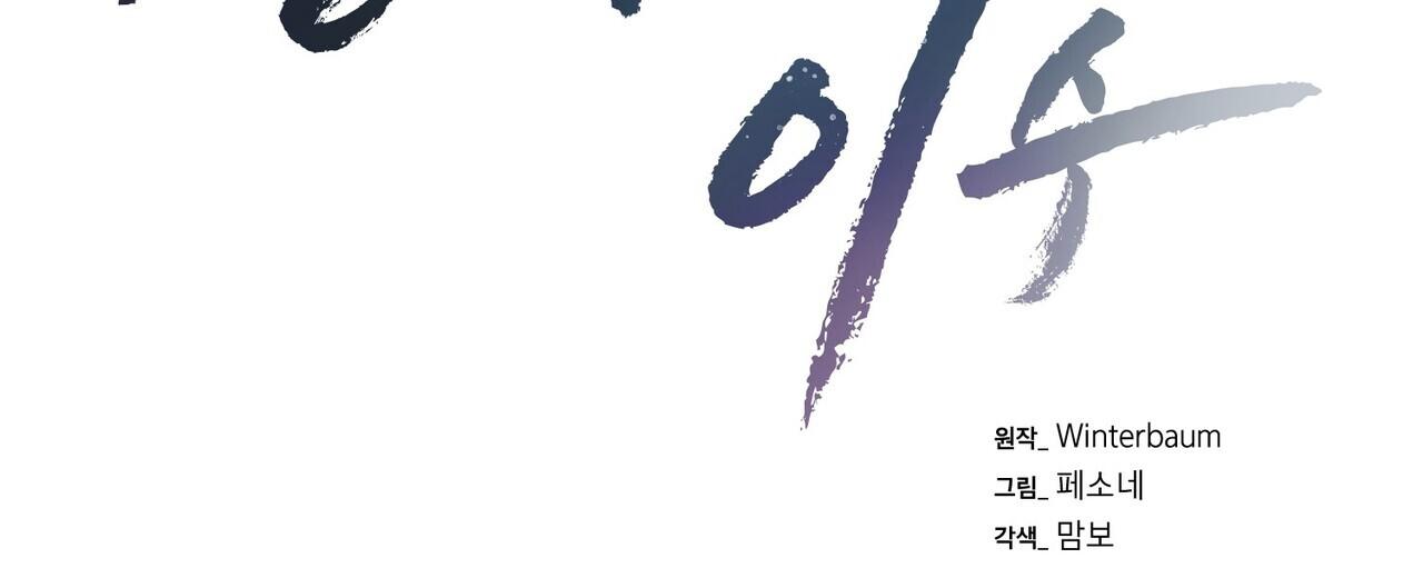 làm dâu nhà tài phiệt họ kang chapter 52 72