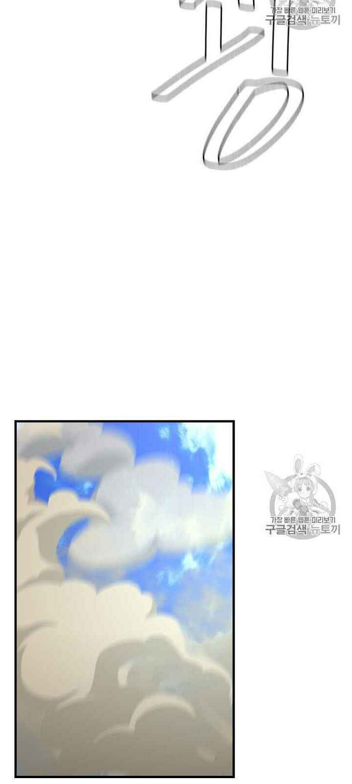 return survival chapter 61 11