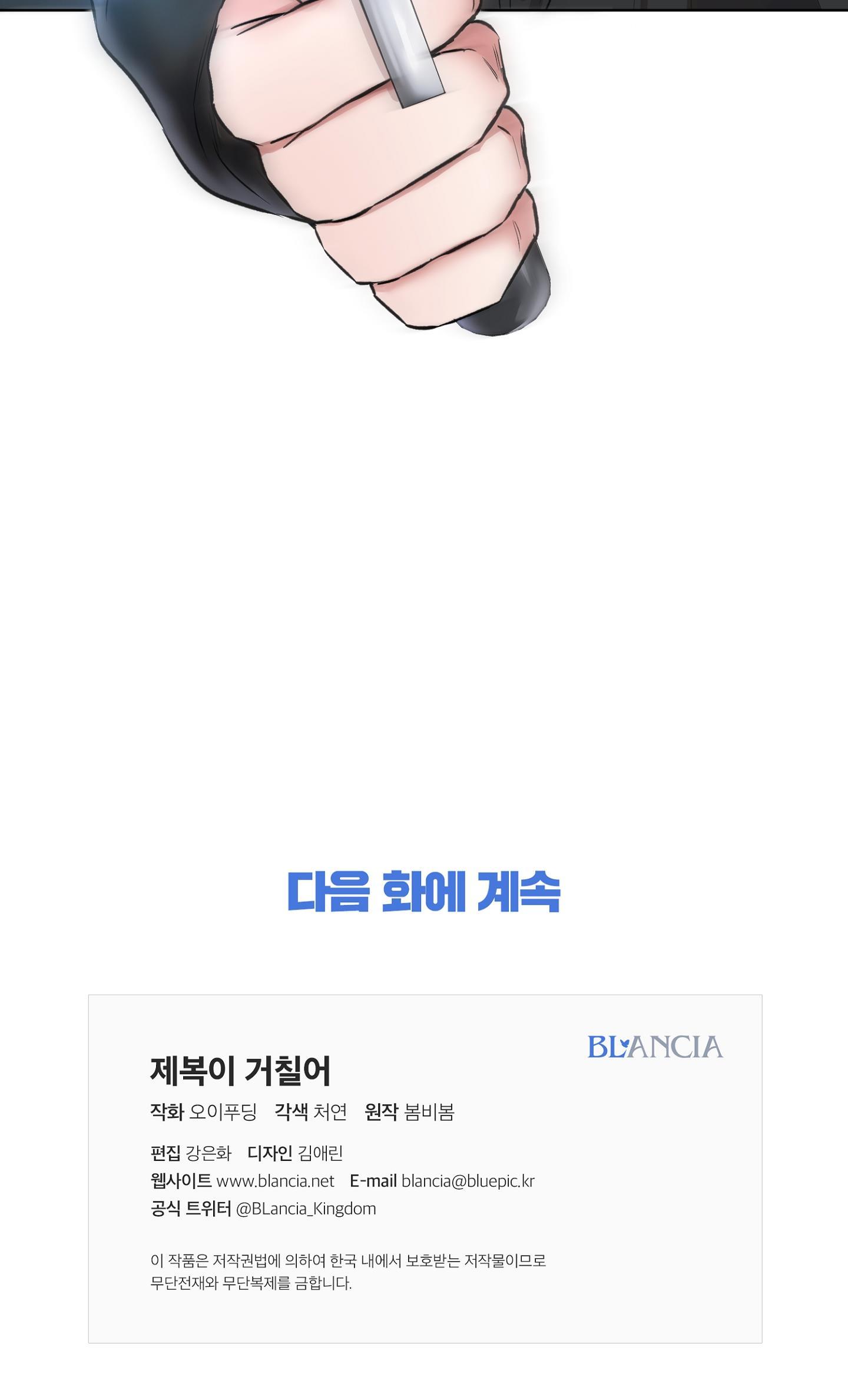 bên trong lớp cảnh phục chapter 6 41