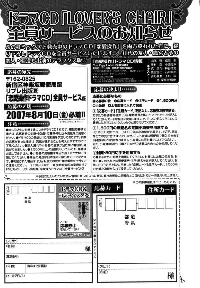 renai sousa chapter 2.5 10