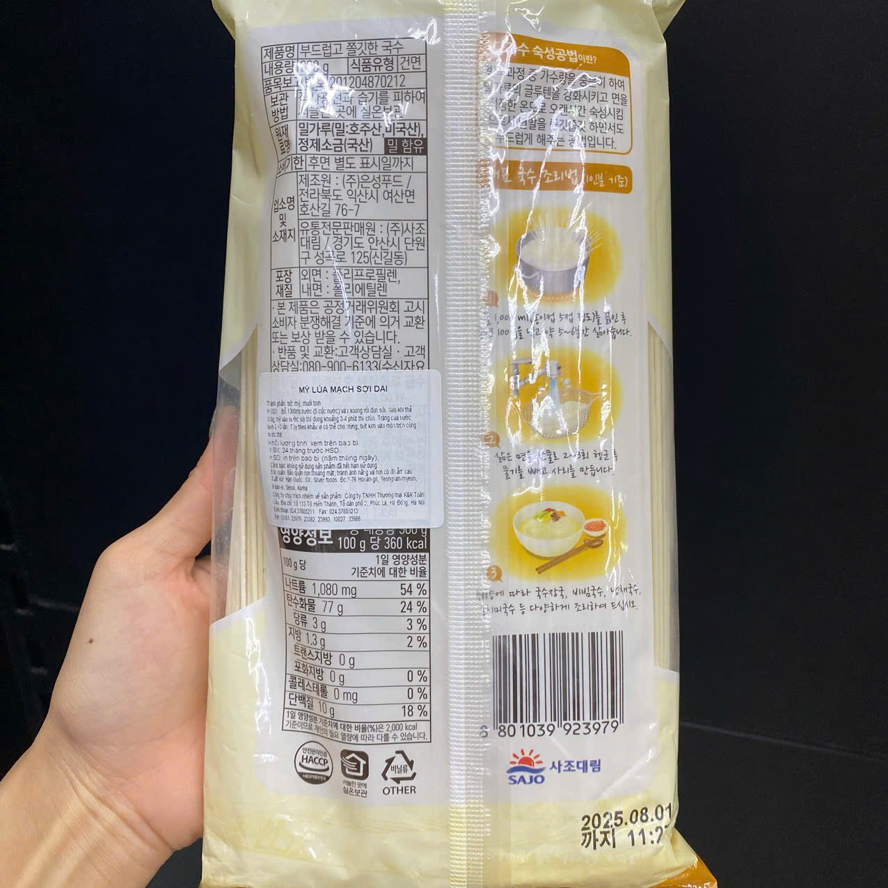 Mì Lúa Mạch Sợi Nhỏ Sajo Hàn Quốc Gói 900g / 사조해표)쫄깃한 국수 중면