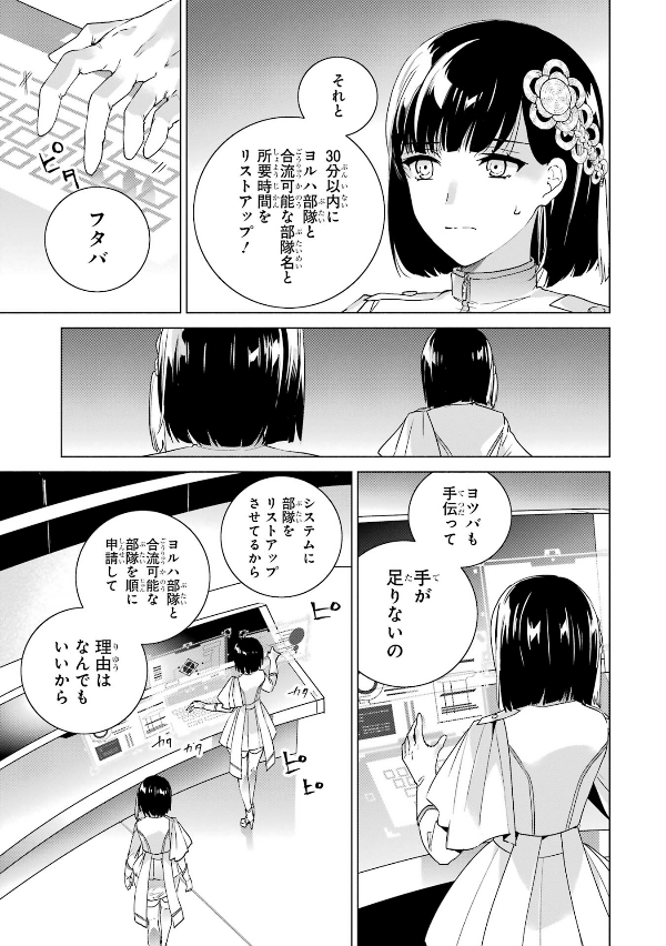 Sách ngoại văn: ヨルハ 真珠湾降下作戦記録3 - Yo Ruha Shinjuwan Koka Sakusen Kiroku 3