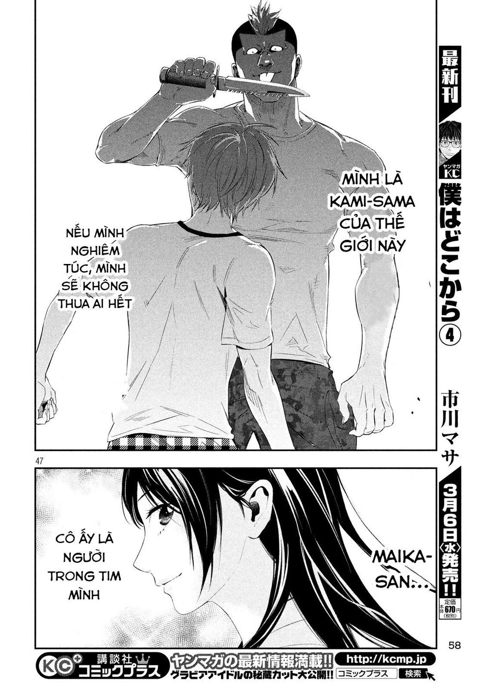 kamisama no koibito chapter 1 45
