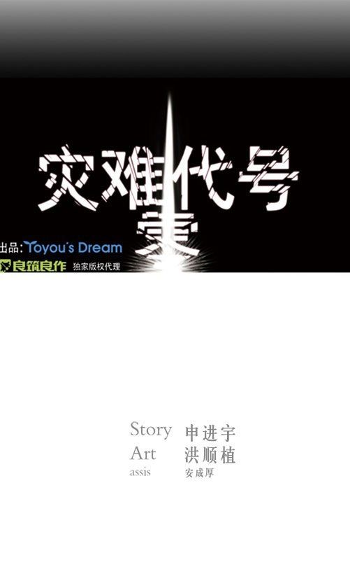 thảm họa mã 0 chapter 6 2