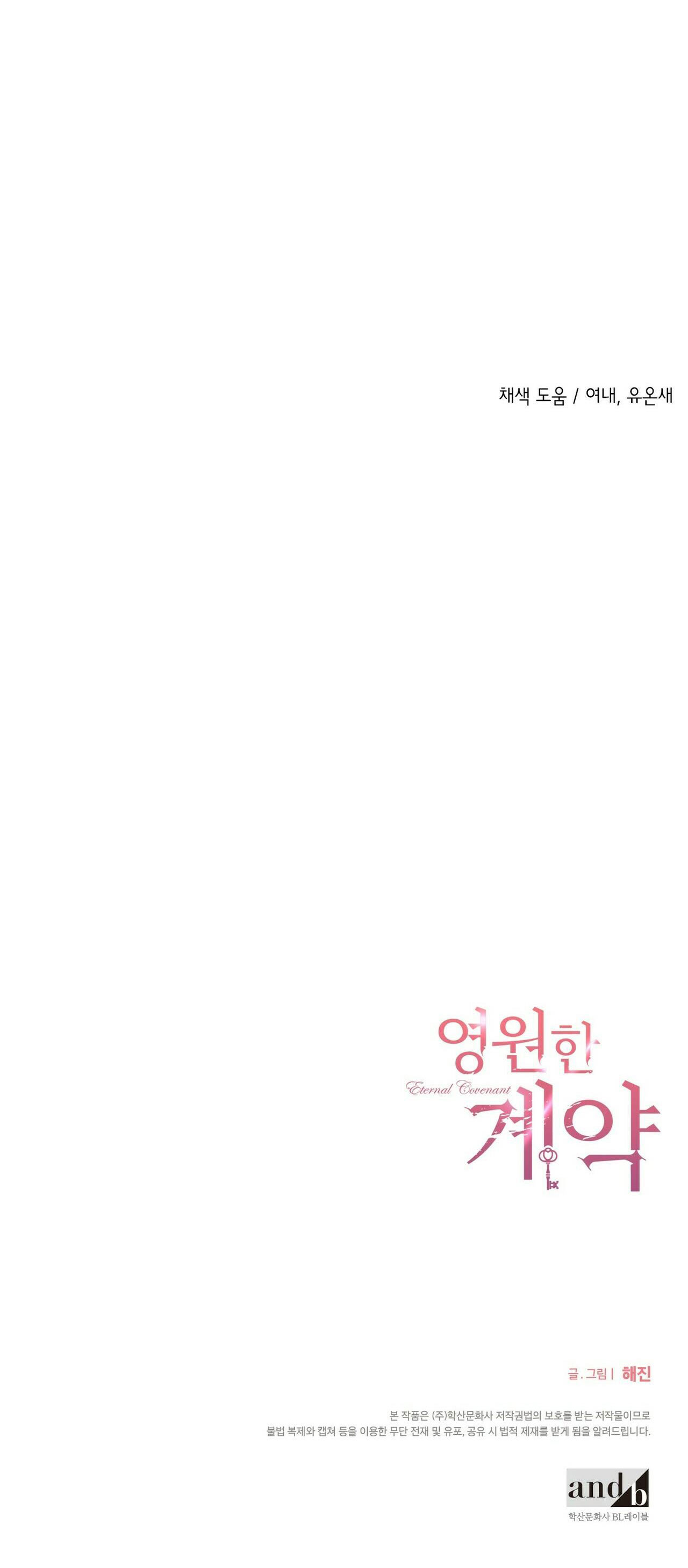 khế ước vĩnh cửu chapter 16 57