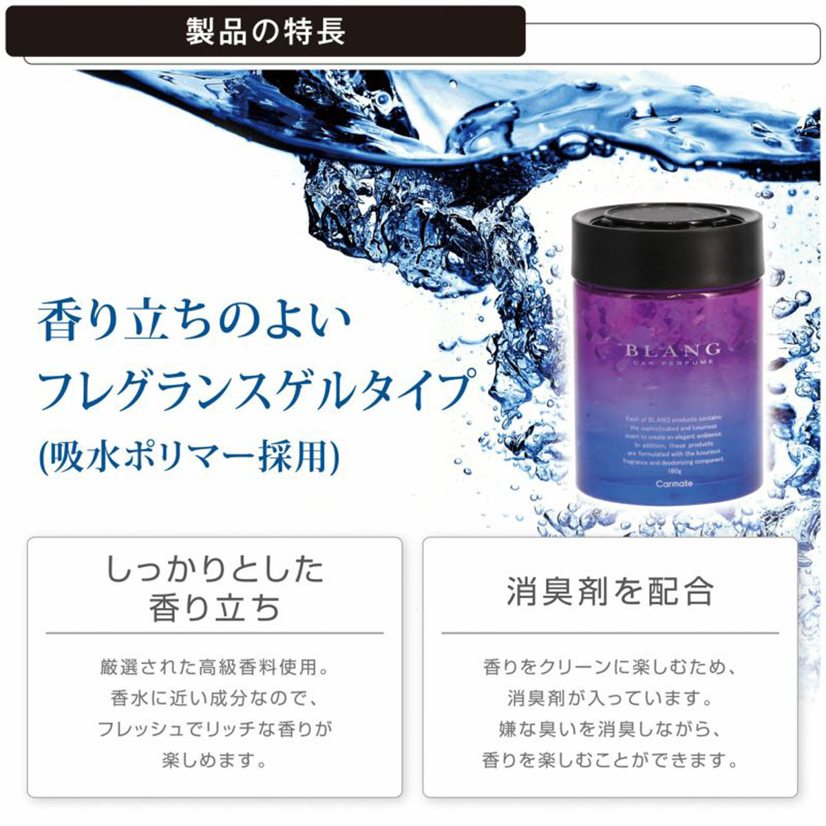 Sáp Thơm Ô Tô CARMATE Blang Gel Large Emotionally G1981 White Musk 160g - Nhập Khẩu Chính Hãng