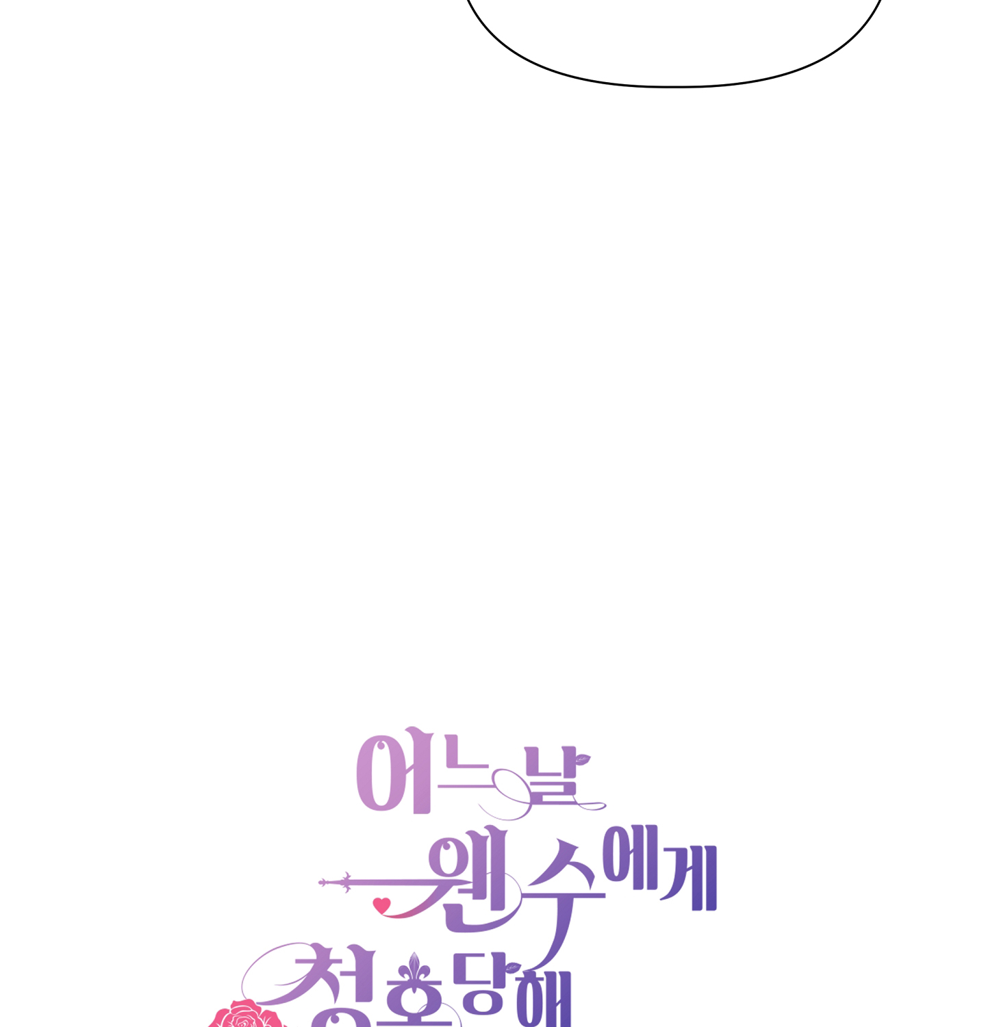 bỗng ngày nọ bị một tên đáng ghét cầu hôn chapter 21 2