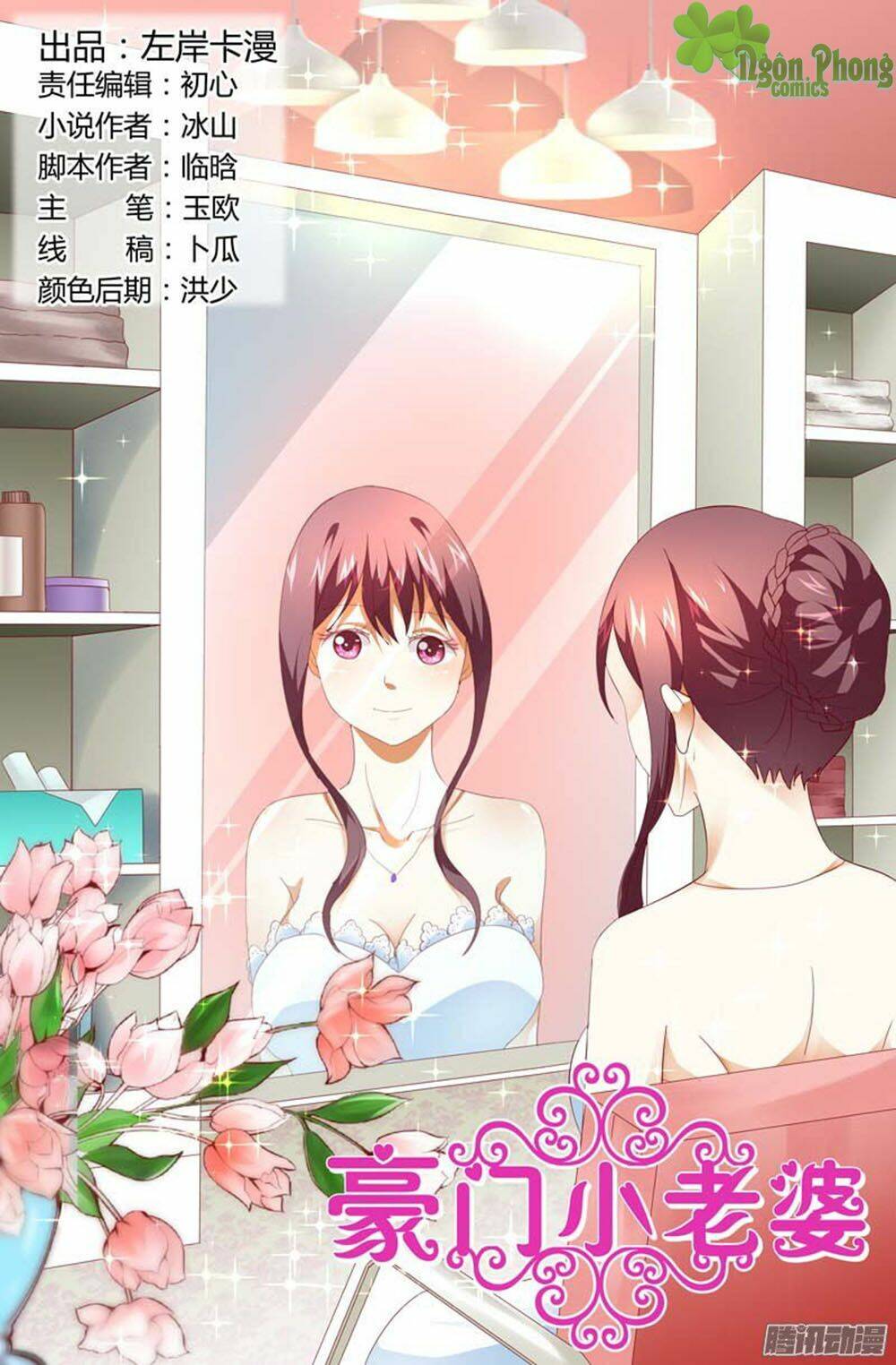 hào môn tiểu lão bà chapter 124 1