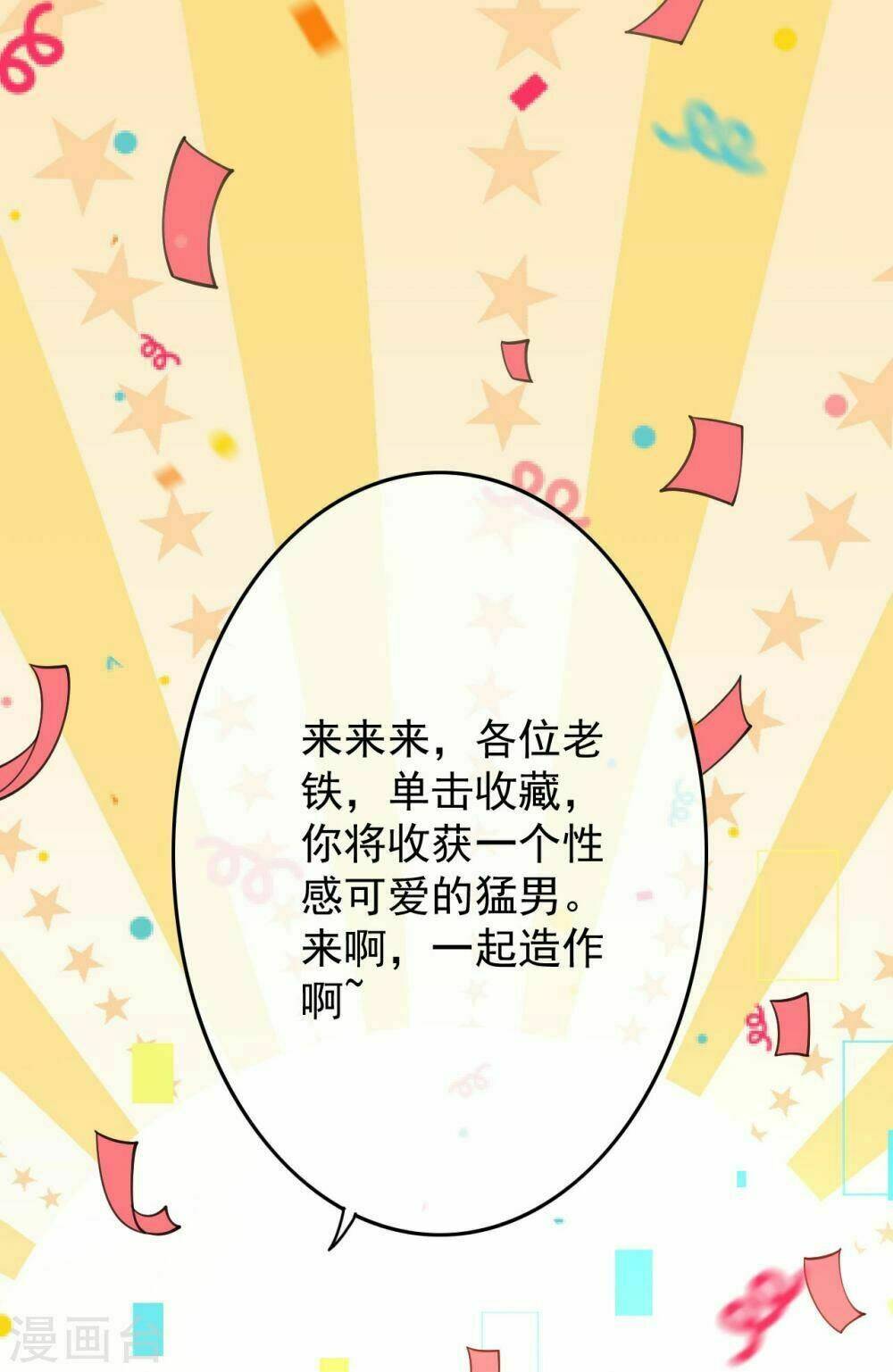 đô thị hộ hoa tiên tôn chapter 0 38