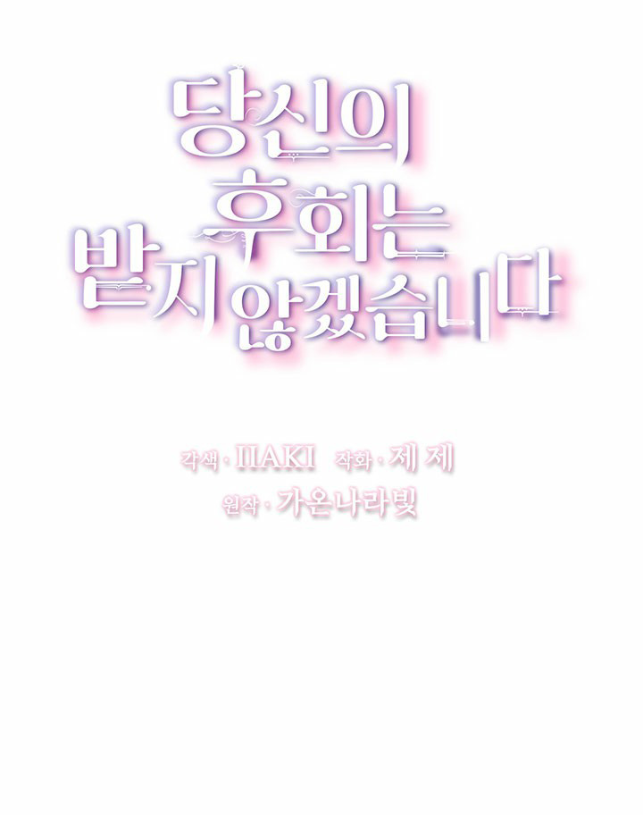 sự hối hận muộn màn chapter 36 7