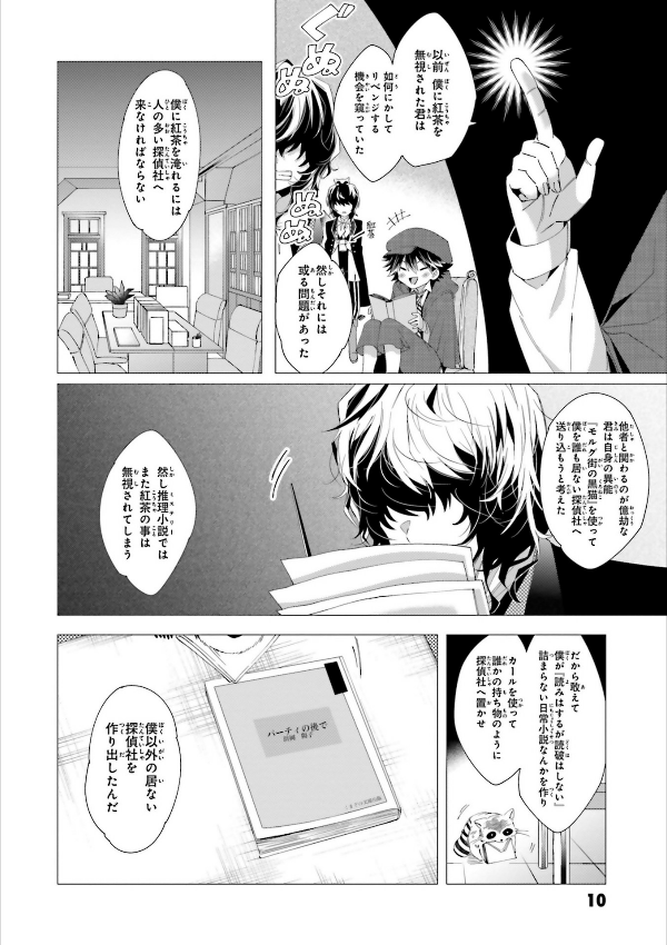 Sách ngoại văn: Bungo Stray Dogs Official Anthology Akatsuki (Japanese Edition)