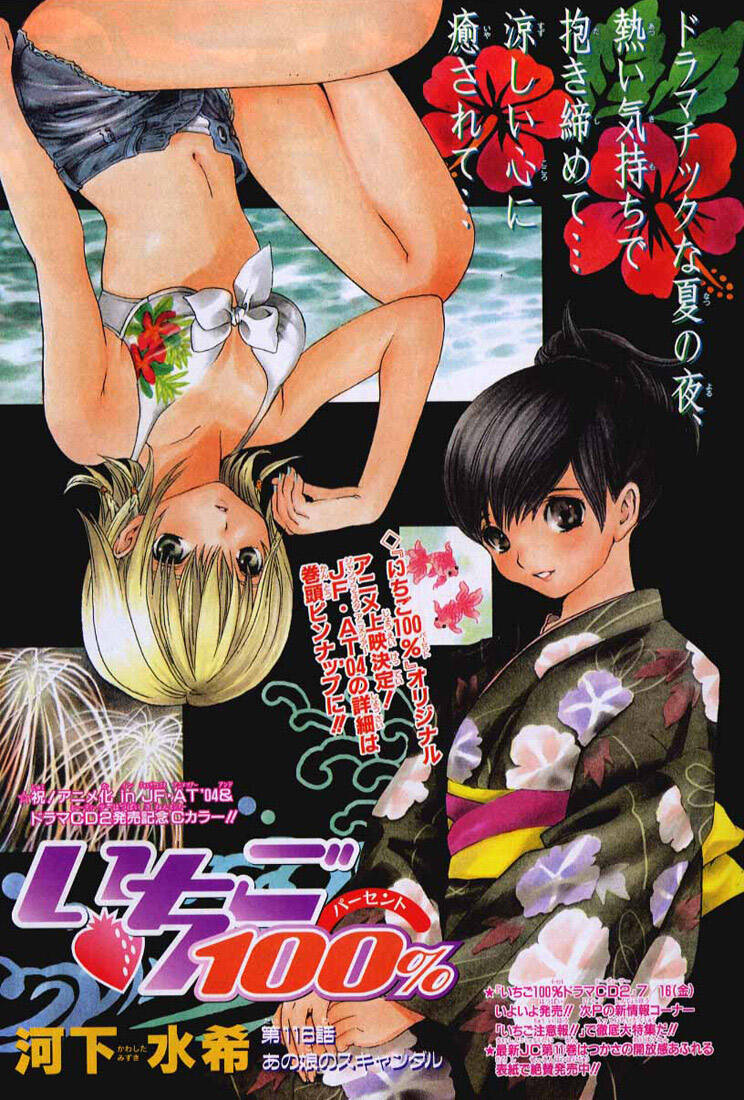 quần lót dâu tây chapter 116 21