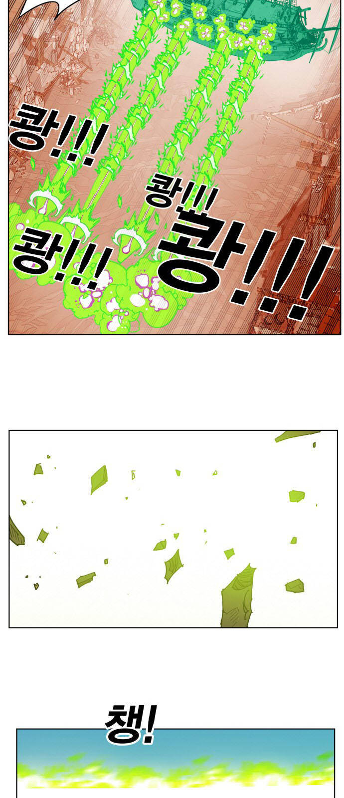 hard core leveling warrior ss2 chapter 152 40