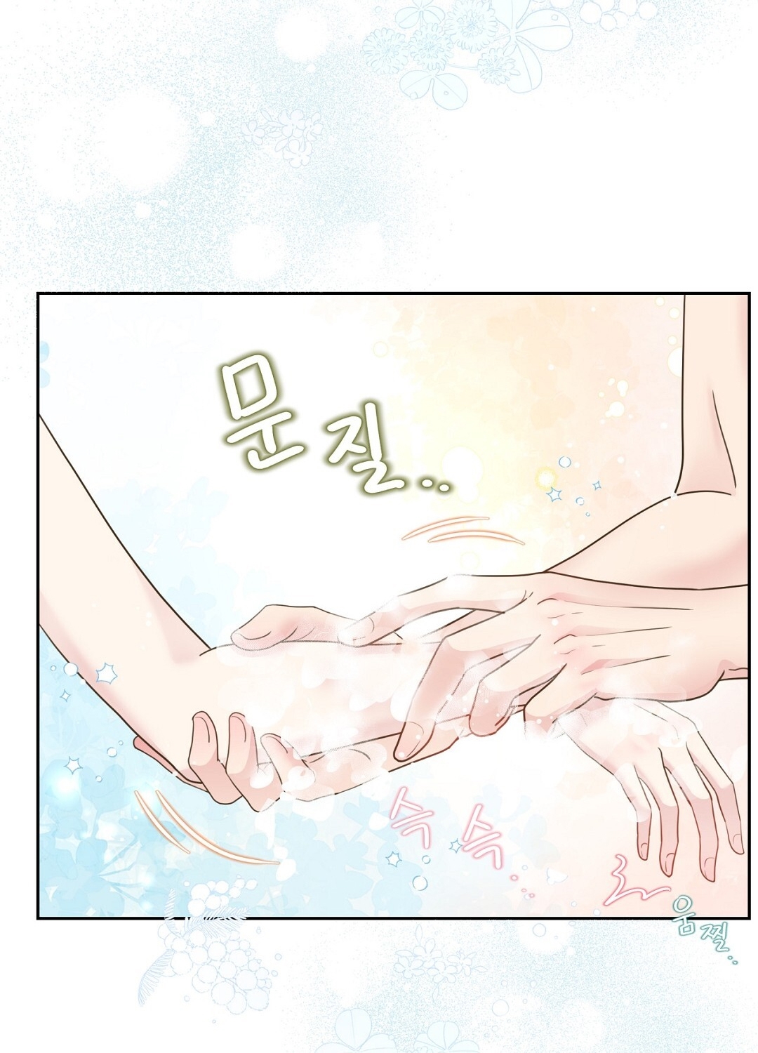 [18+] trải nghiệm thân mật với bạn của anh trai chapter 27.2 1