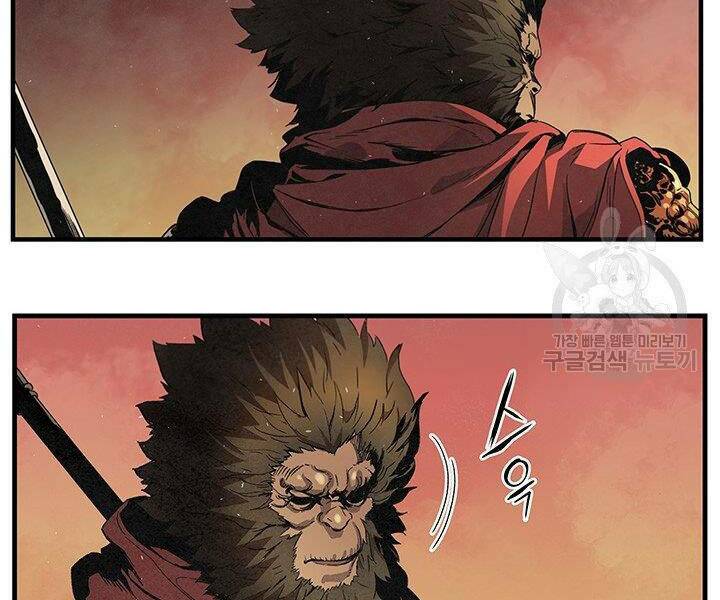 mục hạ vô nhân chapter 8 4