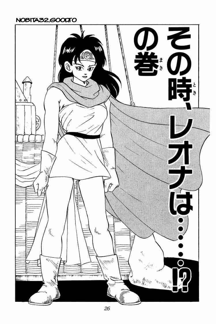 dragon quest - dấu ấn rồng thiêng chapter 49 2