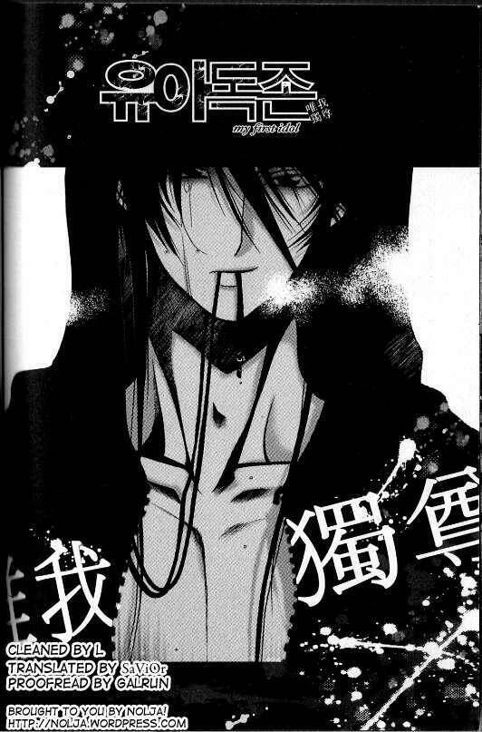 yoo ah dok_jon chapter 12 2