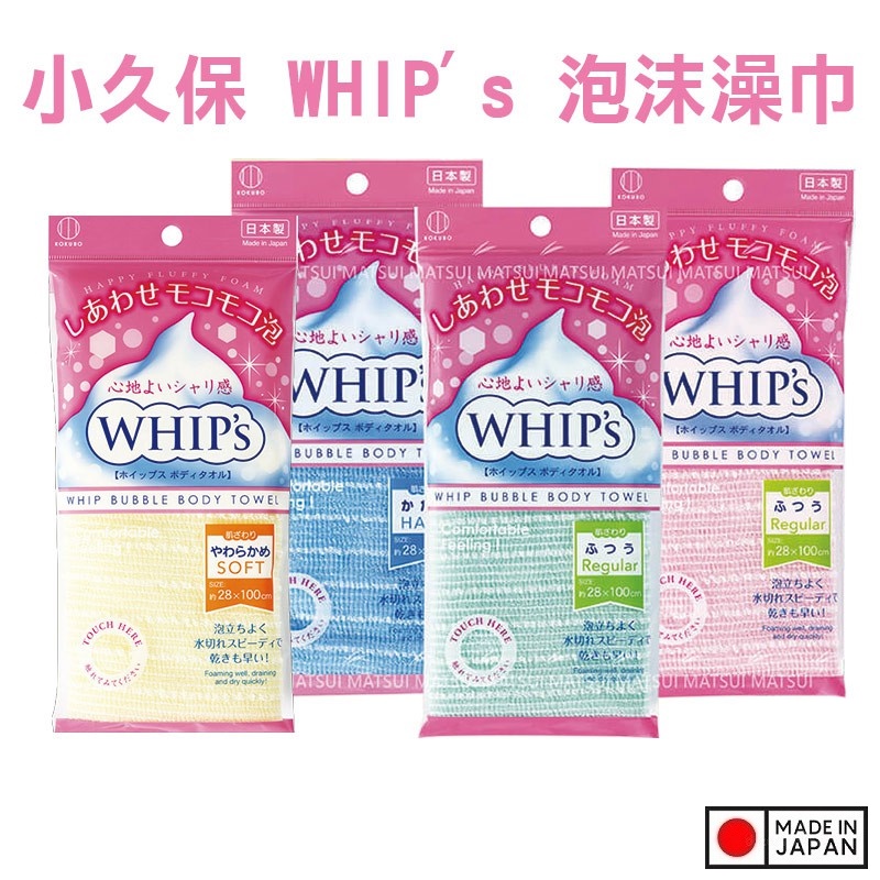 Khăn tắm tạo bọt Whip's (loại ít bọt) - Hồng - Hàng Nội Địa Nhật Bản