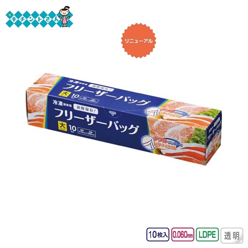 Set túi Zipper đựng thực phẩm, trữ đông lạnh dùng được trong lò vi sóng Freezer Bag - Hàng nội địa Nhật Bản