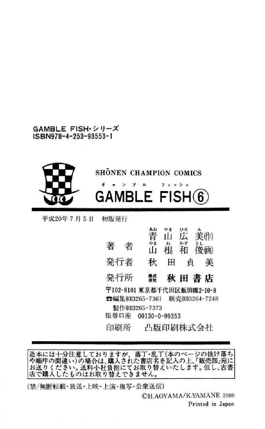 gamble fish chapter 51 24