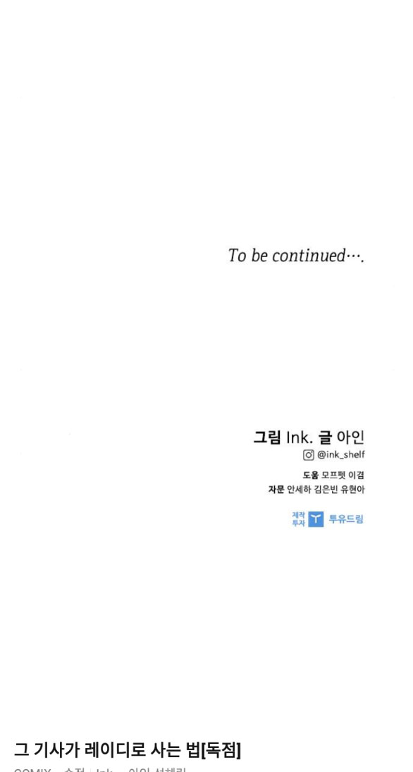 cách hiệp sĩ sống như một tiểu thư chapter 94.2 59