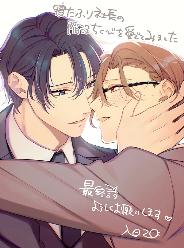 âu yếm núm vú lõm của tổng tài giả vờ ngủ chapter 9 3