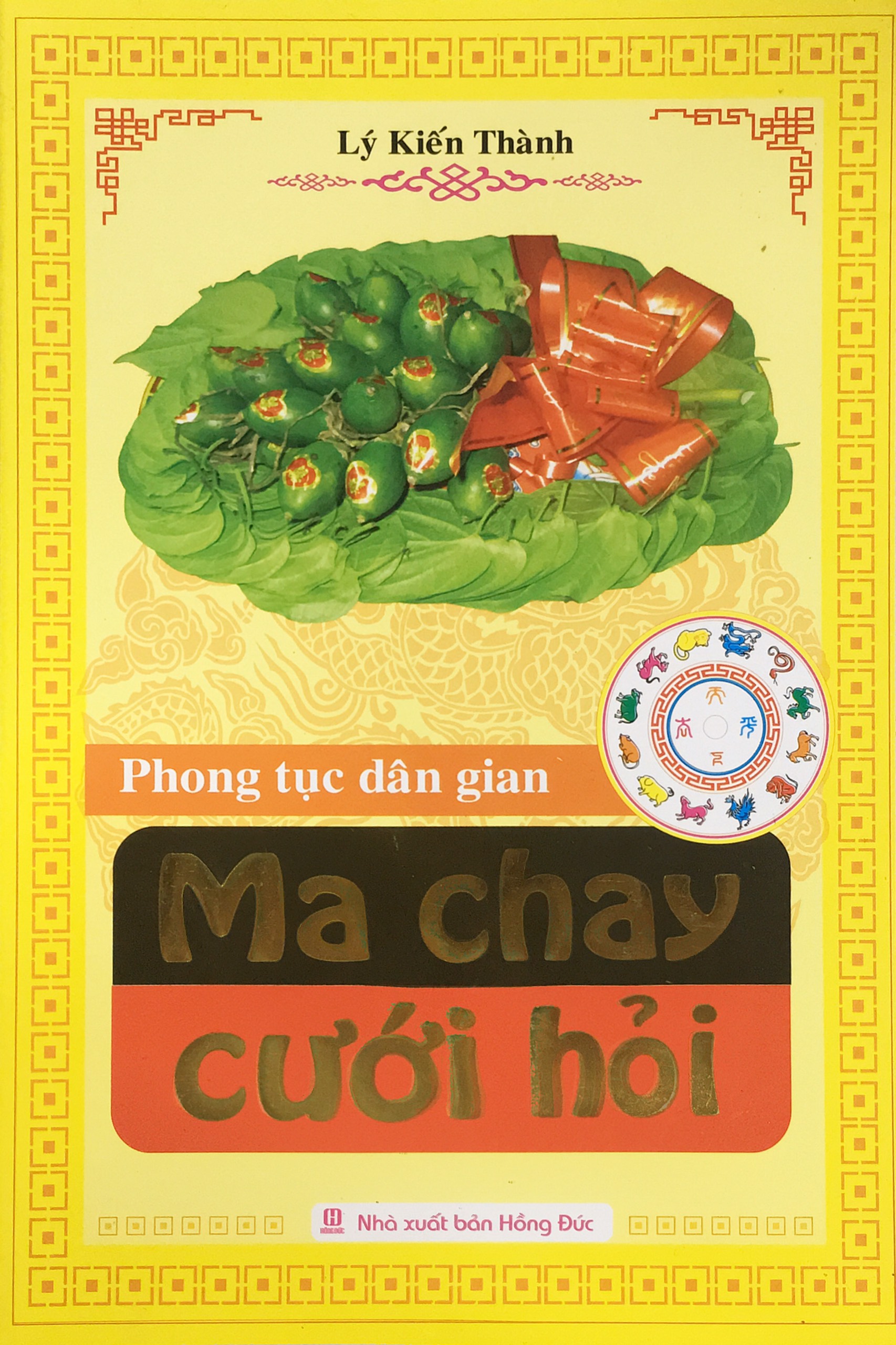 Phong tục dân gian Ma chay cưới hỏi  (ND)