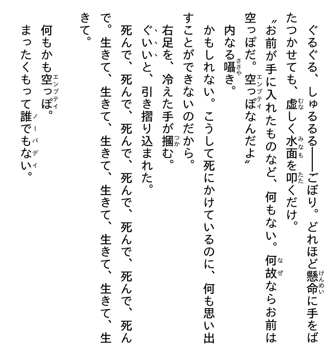 Sách ngoại văn: Date A Barrette Date A Live Fragment 1 (Japanese Edition)