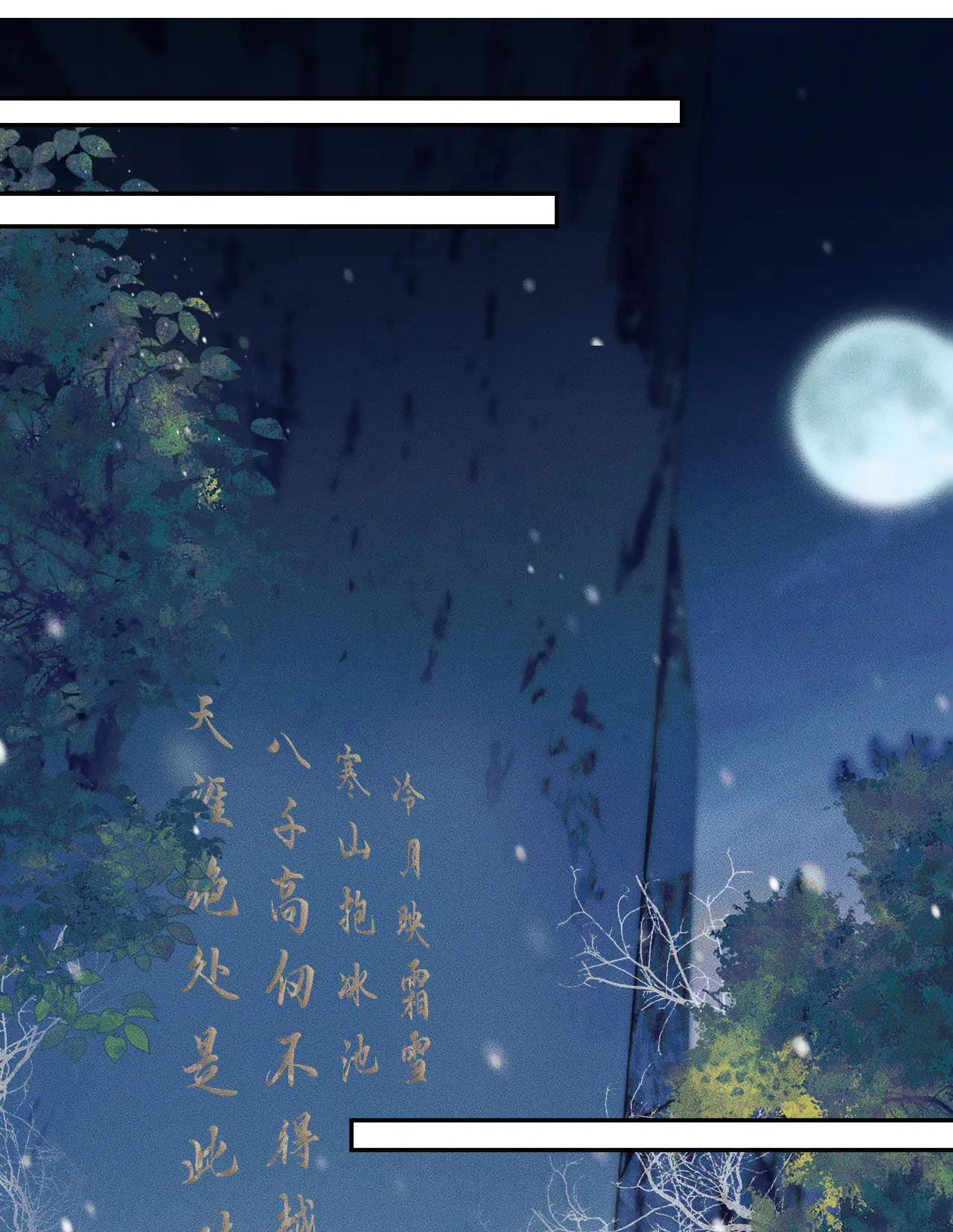 husky và sư tôn mèo trắng chapter 46 39