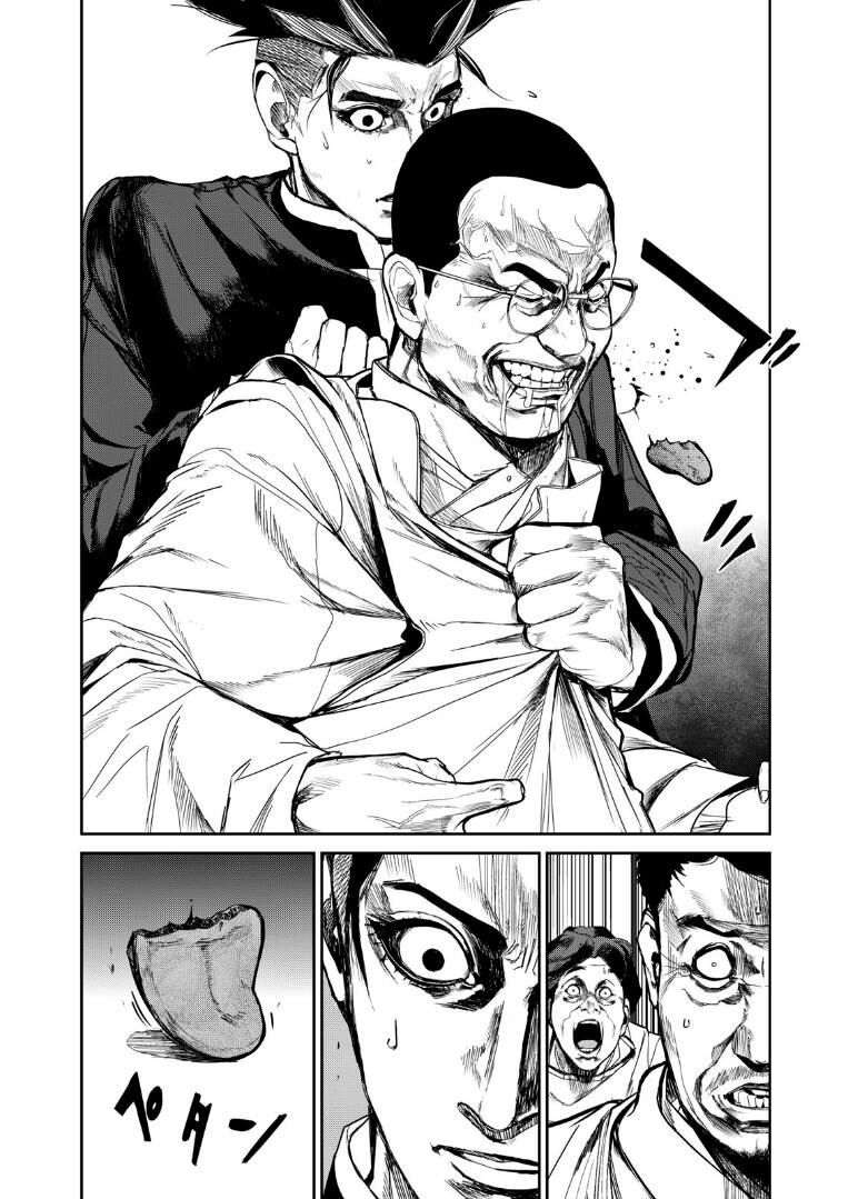 shokuryou jinrui re: starving re:velation chapter 11 15