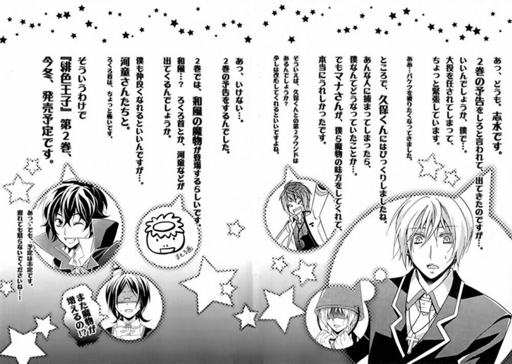 hiiro ouji chapter 4 70