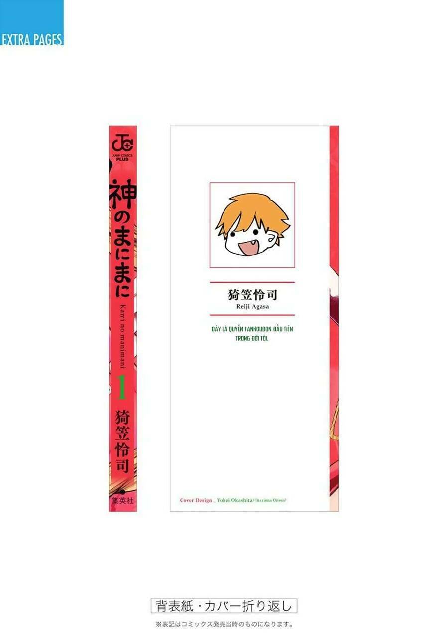 kami no manimani chapter 5 29