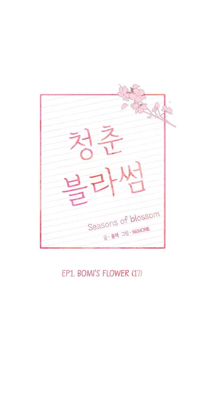 thanh xuân rực rỡ - season of blossom chapter 17 13