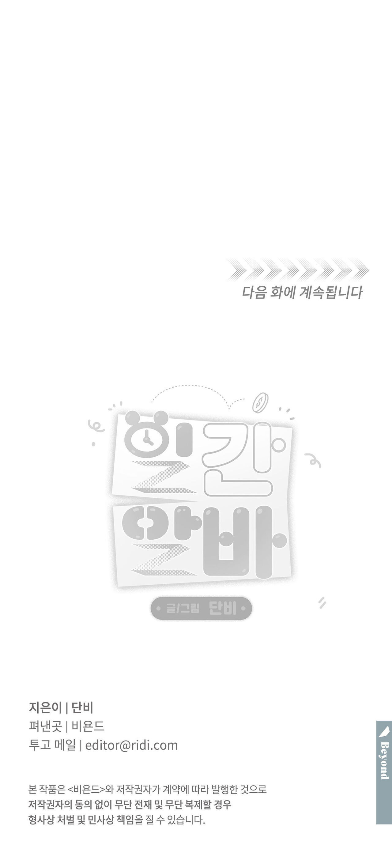 công việc làm thêm hàng ngày chapter 14.2 27