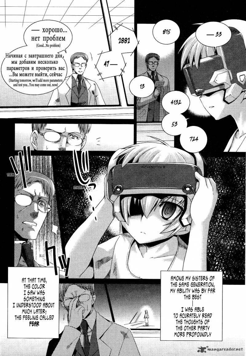 muv luv alternative chapter 18 5